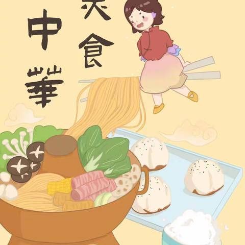 【博雅少年•静远5班】品美食之味 悟劳动之美  扬尊师孝亲