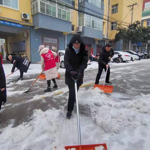 东关社区开展“党员先锋在行动 铲雪除冰暖人心”主题党日活动