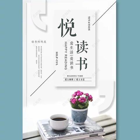 “清风徐自来，亲子共阅读”——龙口市实验小学二年级三班亲子共读“共学共养”