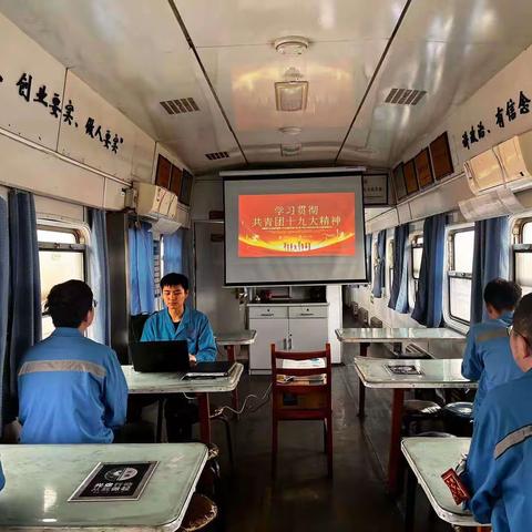 学习团十九大精神，牢记青春使命