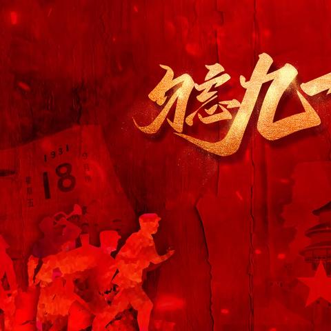 弘扬抗战精神  凝聚奋进力量