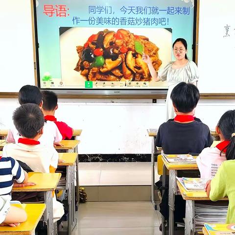 热爱生活，烹饪美味——庆丰镇中心小学劳动烹饪课实践活动