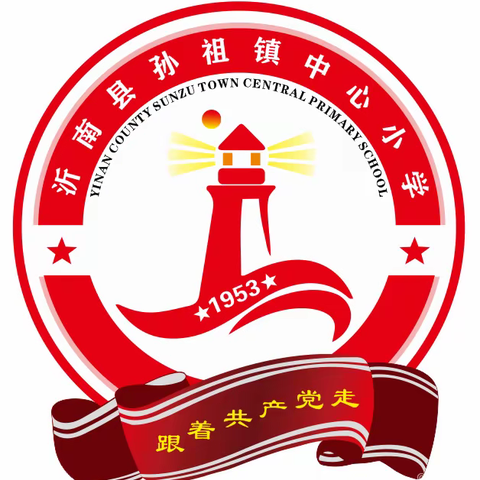 拼搏进取  不负韶华——孙祖小学五年级2班2023年3月“乐学之星、进步之星”表彰名单