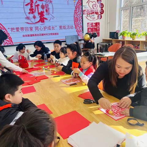 台吉街道铁西社区开展“把爱带回家 同心护成长”趣味剪纸活动