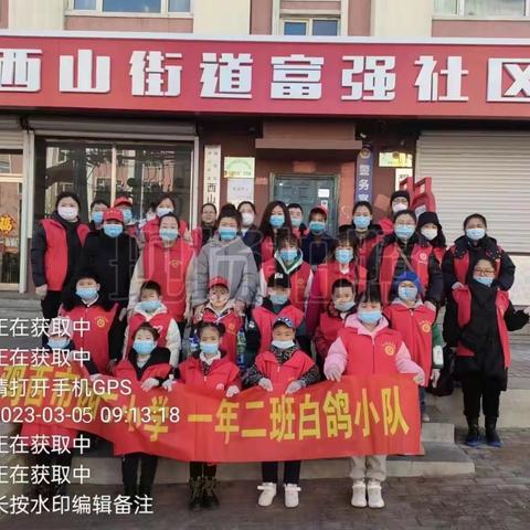 雷锋日，园丁小学一年二班学习雷锋精神主题活动