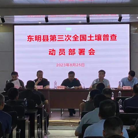 第一铲！东明县第三次全国土壤普查外业调查采样工作正式全面启动