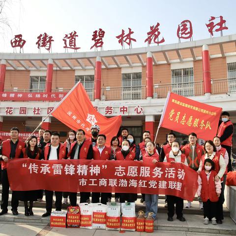 春风万丈惊蛰来，青春当属志愿红