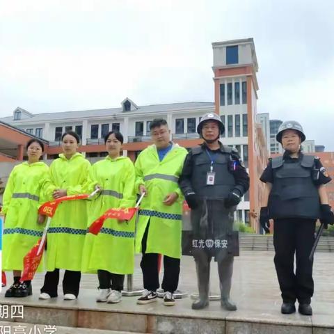 最美“护学岗” 暖心伴成长——阳高小学2203班家长“爱心护学岗”服务活动