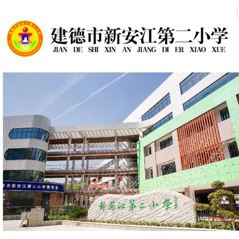 新二小 2024 学年第一学期第二周食谱