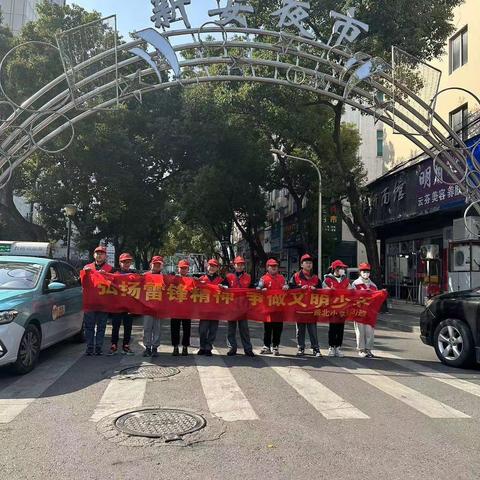 知雷锋，颂雷锋，学雷锋——路北小学5.3班学雷锋活动记实