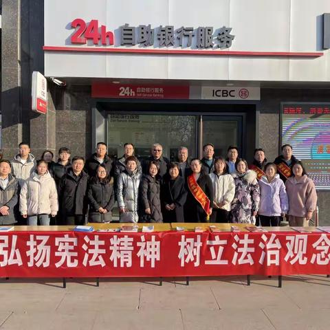 山西耿诚律师事务所 开展“12·4”普法宣传活动