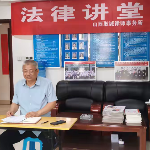 法律讲堂，与法同行