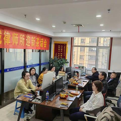 耿诚律所召开2025年工作总结及迎新春茶话会