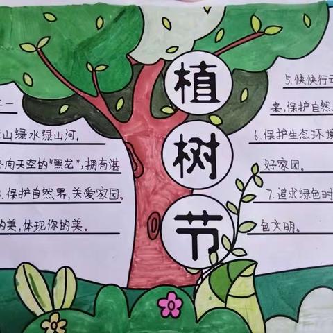 春风十里，正“植“有你—三坡学区都衙小学植树节实践活动