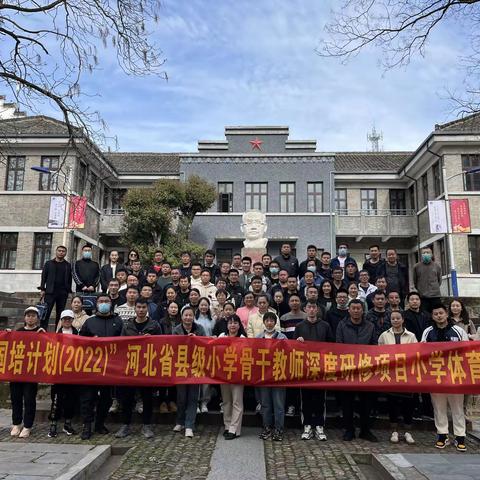 采他山之石，促自身提高——都衙小学体育教师参加骨干教师深度研修项目活动