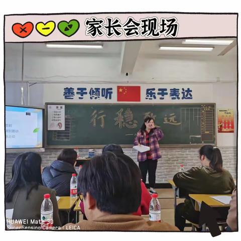 八达小学二年级6班召开新学期家长会