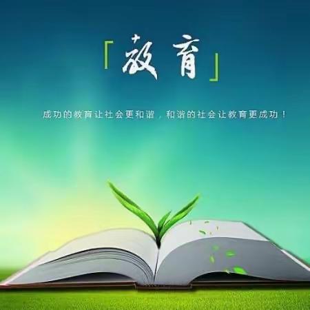 【争一流 当冠军】系列活动之 桥东区小学英语学科新课标下 大单元整体教学优质课展示