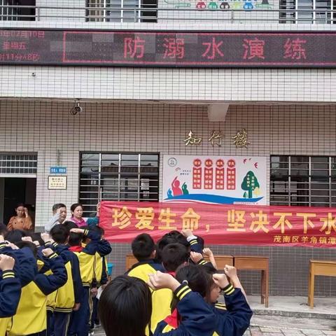 防溺水演练 防患于未然——茂南区羊角镇潭段小学2023年春季学期防溺水宣誓签名活动暨安全应急演练