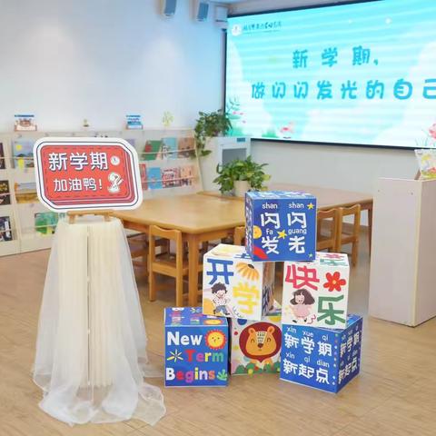 爱在初秋，“幼见美好”   ——小三班的第一周