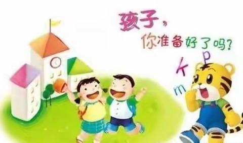 新华小学附属幼儿园大班《多彩活动——开启缤纷暑期生活》