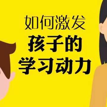 幸福密码第34期心理公益活动