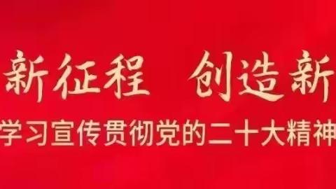 和田直属库组织开展“迎七一·党旗飘扬”系列活动