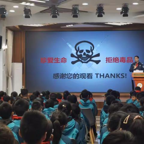 新城禁毒宣传走进长缨路小学