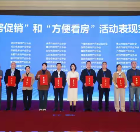 【喜讯】西安市房协荣获中国房地产业协会“两项活动”表现突出单位