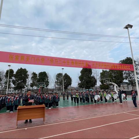 张家界天门小学“学习二十大 争做好队员 ”三月学雷锋志愿服务活动启动仪式