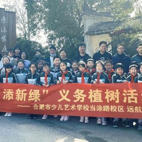 学雷锋，添新绿。  三月学雷锋社会实践活动