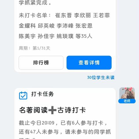 六一班语文暑假作业打卡第一周反馈