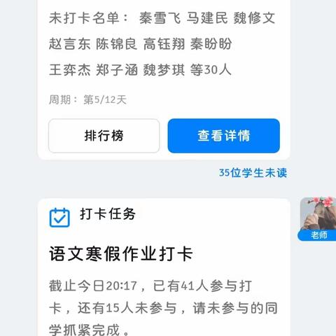 六一班第一周语文寒假作业反馈