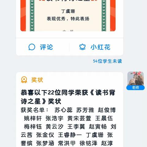 六一班第二周语文寒假作业反馈