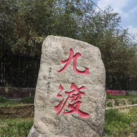 走进焦作沁阳：赏九渡美景，访商隐故里