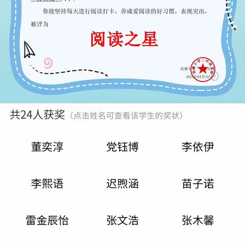 【未央教育•新优质学校成长计划】书香新华 阅见美好——方新小学教育集团南康校区二年级五班读书月活动