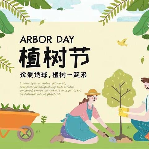 “拥抱春天，播下希望种子”——文化街小学四八班植树节活动