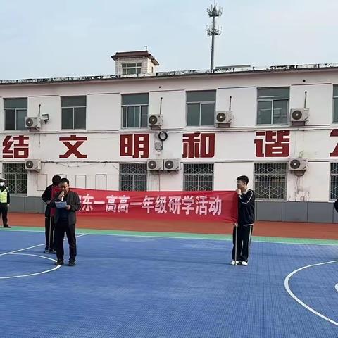 砥砺前行 不负韶华丨高一研学活动