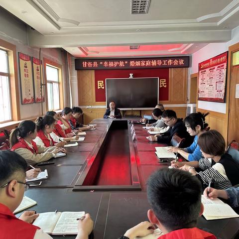 【甘谷县磐安镇社工站】情牵万家事，护航温馨家—婚姻家庭培训知识讲座