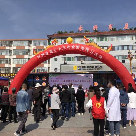 【甘谷县磐安镇社工站】开展全国助残日主题宣传活动