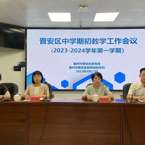 躬耕启航开新局  踔厉奋发创佳绩 ------进修校中学教科研处期初工作会议