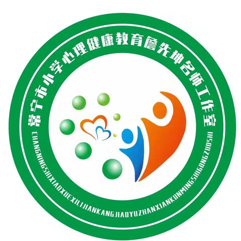 常宁心育 常育心宁 ——常宁市小学心理健康教育詹先坤名师工作室揭牌仪式顺利闭幕