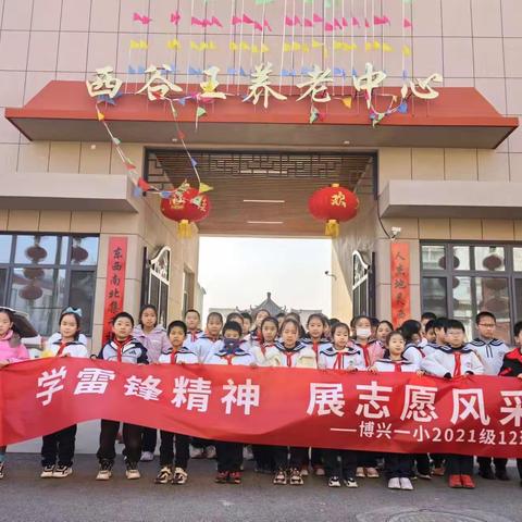 2021级12班“学雷锋精神，展志愿风采”践行雷锋精神活动