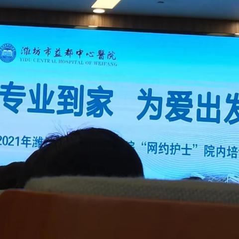 互联网+护理进家门，真情服务暖民心