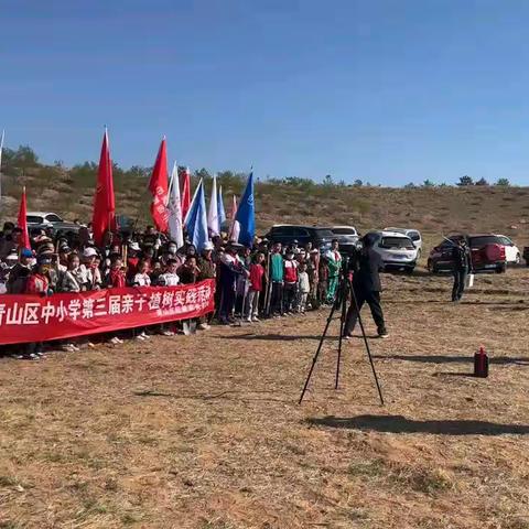 “感党恩 听党话 跟党走”绿意盎然 亲子同行——包头青山民族路小学万达校区参加青山区教育局第三届亲子植树活动纪实