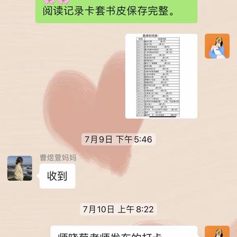 金星双语小学三年级（2）班的暑假阅读美篇