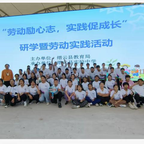 “劳动励心志，实践促成长”研学暨劳动实践活动         七（16）班    卢柯宇