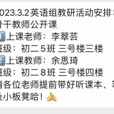 骨干引领促成长 灵动课堂谱华章——记共青城市中学初中英语组骨干教师公开课