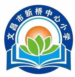 文昌市第二小学教育集团2023年春季“核心素养导向的学教评一致性”主题英语学科教研培训活动