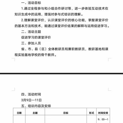 “音”教而研 因研而“乐”——记2023年苍源河实验学校第一次音乐教研活动