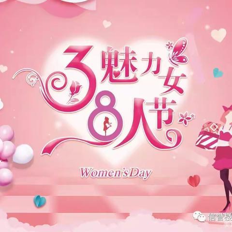 🌹东光信誉楼生鲜食品部  🌹  🌹 38女神节好商品推荐🌹